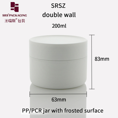 SRS 200g ダブルウォール 独特の形 凍結 PCR プラスチック容器 クリーム用